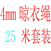 包塑钢丝绳 CIAA钢索绳晾衣绳架细软1/1.2/1.5/2/3/4/5-16mm 酒红色4mm套装(25米)