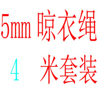 包塑钢丝绳 CIAA钢索绳晾衣绳架细软1/1.2/1.5/2/3/4/5-16mm 金色5mm套装(4米)