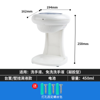 台置感应洗手液机家用厨房水给皂器CIAA可调节出液智能皂液瓶湲 免洗凝胶机450ml