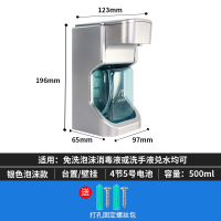 台置感应洗手液机家用厨房水给皂器CIAA可调节出液智能皂液瓶湲 银色泡沫机500ml