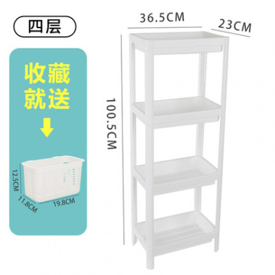 浴室放洗浴用品的的架子置物架CIAA卫生间洗漱洗发水沐浴露收纳落地 4层(送小收纳筐)