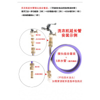 高压洗车水接头CIAA配件水龙头转换头四分水管快接洗衣机连接头 洗衣机水管延长套装(7件套)