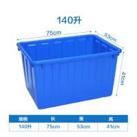 储水桶长方形家用养殖装鱼水产箱CIAA大小号泡瓷砖塑料桶加厚塑料水箱 蓝色长75*宽53*高41(厘米)