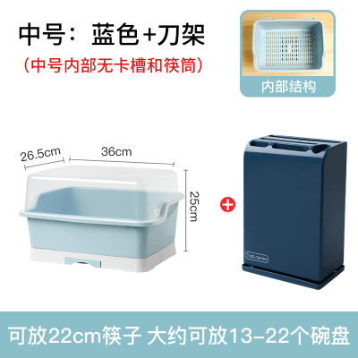 碗碟收纳架带盖放碗箱带沥水置物架CIAA装碗筷收纳盒家用厨房台面碗柜 中号:蓝色+蓝色刀架[无盘子卡槽和筷筒]