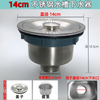 洗菜盆下水管配件厨房水下水道CIAA排水管水池洗碗池套装双 器 14cm下水器