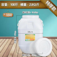 储水罐。蜂蜜桶捅塑料CIAA牛奶桶带盖粪桶透明饮水桶个性 F82-50方特厚带刻度[进口料]