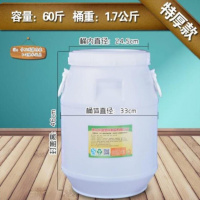 储水罐。蜂蜜桶捅塑料CIAA牛奶桶带盖粪桶透明饮水桶个性 O80-30特厚带刻度[进口料]