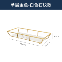 桌面化妆品CIAA收纳盒架护肤品网口红香水卫生间浴室置物架梳妆台托盘 单层金色-白色石纹款