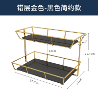 桌面化妆品CIAA收纳盒架护肤品网口红香水卫生间浴室置物架梳妆台托盘 错层金色-黑色简约款