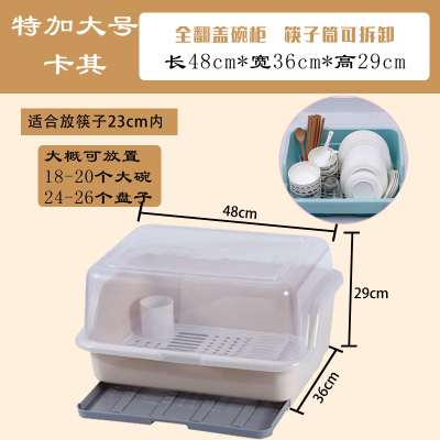 装碗筷收纳盒CIAA放碗碟沥水架厨房用品收纳箱带盖家用大全置物架碗柜 加厚抽屉式卡其色特加大号