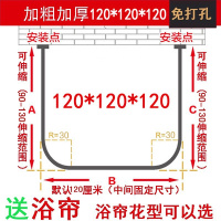 浴帘套装CIAA免打孔U形转角弧形卫生间加厚浴室隔 免打孔U形120*120*120+帘+环 小树叶[PEVA]