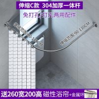 浴帘杆CIA 铜芯伸缩加厚一体弧杆C款+磁性帘260宽200高+金属环 以上选项都含有304不锈钢铜芯大底盘（一芯两用）