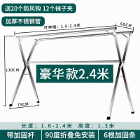 晾衣架落地折叠室内外不锈钢伸缩双杆式阳台衣服宿舍凉晒被子 豪华加粗款2.4米[带加固杆更稳固]送防风挂钩袜夹 大