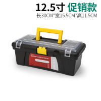 塑料美术工具箱家用多功能手提式工具盒电工维修车载CIAA小收纳箱 款12.5寸