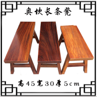 长条凳木板凳CIAA大板桌茶桌奥坎巴花胡桃木椅子红木凳子方凳全木