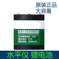 绿光红外线水平仪锂电池投线仪平水仪可充电大容量锂电池 2000锂电池