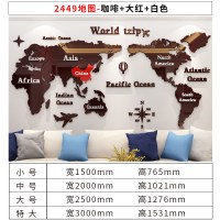 世界地图亚克力3d立体墙贴画客厅沙发背景墙壁贴纸办公室墙面装饰 2449地图-咖啡+大红+白色 中