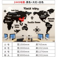 世界地图亚克力3d立体墙贴画客厅沙发背景墙壁贴纸办公室墙面装饰 2449地图-黑色+大红+白色 中