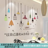 3D立体墙贴纸创意餐厅吧台背景墙面饭店厨房墙壁装饰贴画墙纸自粘 五彩灯泡吊灯+以自己喜欢的过一生 特大