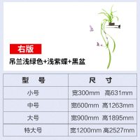 吊兰花亚克力3d立体墙贴画中式玄关隔断墙面装饰创意客厅墙上自粘 (右版)吊兰浅绿叶+浅紫碟+黑盆 小