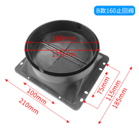 吸油烟机出风口叶片烟CIAA管底座止回阀逆止阀配件 B款:160底座(黑色)