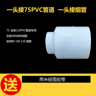 75/110PVC管道止回阀油CIAA烟机160PVC止逆阀烟道厨房专用家用200 75管道止逆阀(一头接烟管)