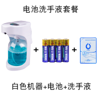 自动泡沫洗手机CIAA挂墙感应皂液器泡沫洗手液瓶子台式感应智能洗手盒 白色机器+电池+洗手液