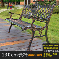 户外公园椅铸铝铁艺公共阳台休闲椅CIAA长条椅长形三人花园座椅长凳子 130cm长椅