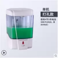 感应皂液器CIAA自动洗手液机洗手液盒子壁挂儿童洗手机沐浴露洗发水瓶 单机打孔