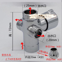  分水器一进二出全铜快开关三通4分6分 三档转换阀CIAA配件接头 6分进水上出6分侧出4分(三档