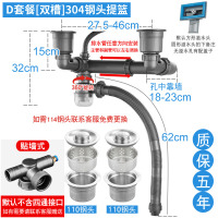 厨房洗菜盆双洗碗CIAA池水池排水管套装不锈钢配件下水管水下水器 D套餐[双槽]升级304钢头提篮110+110质保五年