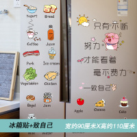 厨房橱柜贴纸柜子自粘CIAA卡通水果蔬菜贴画冰箱贴家具翻新贴柜墙贴 冰箱贴+致自己 大