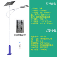 太阳能路灯 500w户外CIAA道路照明400w新农村家用庭院灯6米高杆路灯 6米直杆+1200w