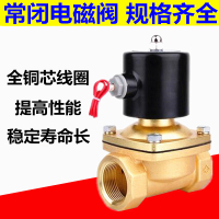 常闭电磁阀CIAA水阀2分4分6分1寸2寸气阀AC220VDC24VDC12V铜线两通阀 1寸铜线圈AC220V