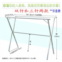 晾衣架宿舍用学生小型CIAA小户型简易小号落地折叠小家用户外防风衣架 晒被子 特厚1.8米长三杆