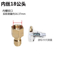 高压清洗车机水管3/8快速转CIAA换接头水出水口管全铜快插活接防缠 内丝18公头单只