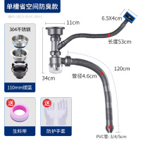 厨房水洗菜盆下水管CIAA配件菜盆洗菜池洗碗池双套装下水器排水管 单槽防臭款加长尾管304不锈钢110提篮