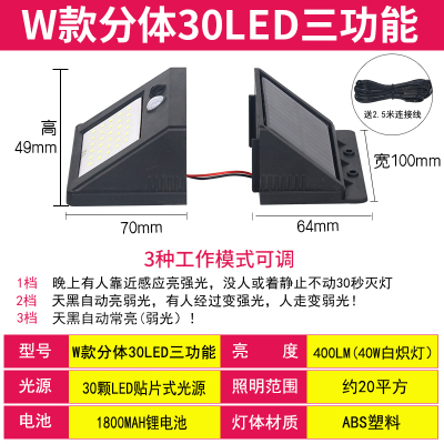 太阳能灯别墅户外CIAA庭院壁灯家用花园农村路灯人体感应防水室外电灯 W款分体30LED[三功能]白光