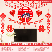 婚庆床头背景墙CIAA婚礼装饰拉花结婚用品大全新婚房气球场景布置套装 结婚装饰D