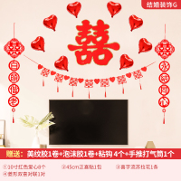 婚庆床头背景墙CIAA婚礼装饰拉花结婚用品大全新婚房气球场景布置套装 结婚装饰G