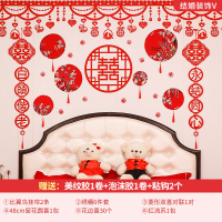 婚庆床头背景墙CIAA婚礼装饰拉花结婚用品大全新婚房气球场景布置套装 结婚装饰V