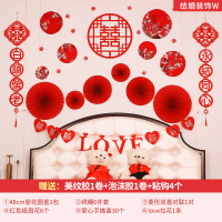 婚庆床头背景墙CIAA婚礼装饰拉花结婚用品大全新婚房气球场景布置套装 结婚装饰W