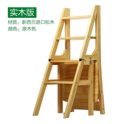 木质梯椅室内多功能家用折叠加厚CIAA四步梯子置物架椅子楼梯两用梯凳 原木色-松木版梯椅