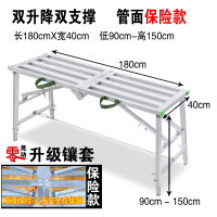 折叠马凳脚手架装修升降室内加厚刮腻子CIAA多功能家用平台施工程梯子 高1.5米双支撑管面40*180保险款