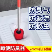 蹲坑堵臭塞蹲便堵臭器CIAA卫生间蹲坑式防臭塞堵头马桶厕所防臭器盖板