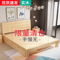 闪电客实木床1.5米松木双人经济型现代简约1.8m出租房简易单人床1.2床架