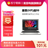 惠普(HP)战99 AMD锐龙 15.6英寸高性能笔记本电脑设计师本工作站(R7-6800H 16G 512GB固态 T600 4G独显)高色域 144HZ Win11P专业版系统