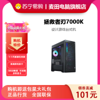 联想Lenovo拯救者刃7000K 游戏设计制图电脑 13代i5-13400F RTX3060 12GB显卡 16G 512GSSD Win11