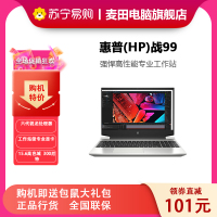 惠普(HP)战99 AMD锐龙 15.6英寸高性能笔记本电脑设计师本工作站 定制(R7-6800H 64G 1T机械+512GB固态 T600 4G独显)高色域 144HZ