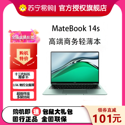 [2023新品]华为MateBook 14s 2023款 13代酷睿i5-13500H 32G 1T 2.5K触控全面屏 120Hz 14.2英寸 深空灰 轻薄本笔记本电脑